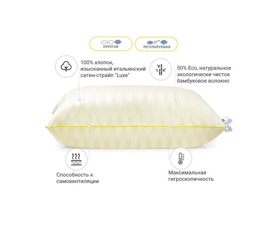 Подушка MirSon бамбуковая Hand Made Carmela 938 высокая 70x70 (2200000557544), изображение 2