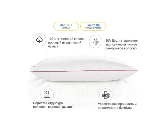 Подушка MirSon бамбуковая Hand Made De Luxe 933 низкая 40x60 (2200000557117), изображение 2 Подушка MirSon бамбуковая Hand Made De Luxe 933 низкая 40x60 (2200000557117), изображение 2