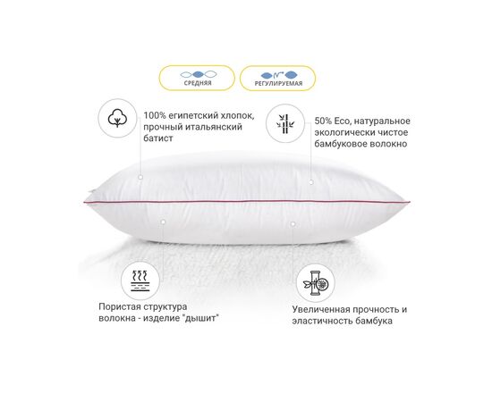 Подушка MirSon бамбуковая Hand Made De Luxe 934 средняя 70x70 (2200000557506), изображение 2 Подушка MirSon бамбуковая Hand Made De Luxe 934 средняя 70x70 (2200000557506), изображение 2