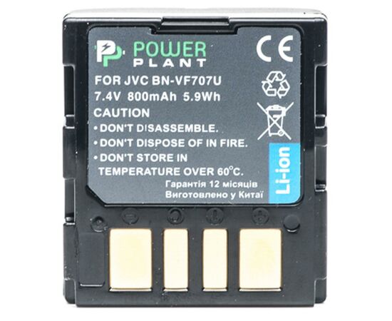 Аккумулятор к фото/видео PowerPlant JVC BN-VF707U (DV00DV1146), изображение 2 Аккумулятор к фото/видео PowerPlant JVC BN-VF707U (DV00DV1146), изображение 2