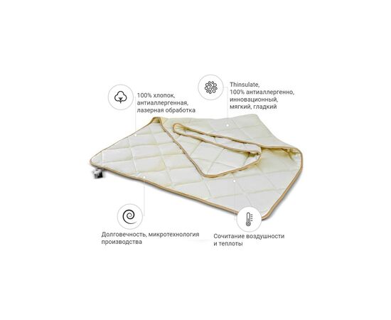 Одеяло MirSon антиаллергенное 3M Thinsulate №1333 Carmela Летняя 200x220 (2200001528581), изображение 2 Одеяло MirSon антиаллергенное 3M Thinsulate №1333 Carmela Летняя 200x220 (2200001528581), изображение 2