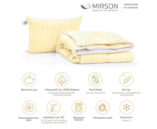 Одеяло MirSon Набор №2154 Bio-Beige Зима 90% пух одеяло 172х205 +подушка (2200003025002), изображение 2 Одеяло MirSon Набор №2154 Bio-Beige Зима 90% пух одеяло 172х205 +подушка (2200003025002), изображение 2