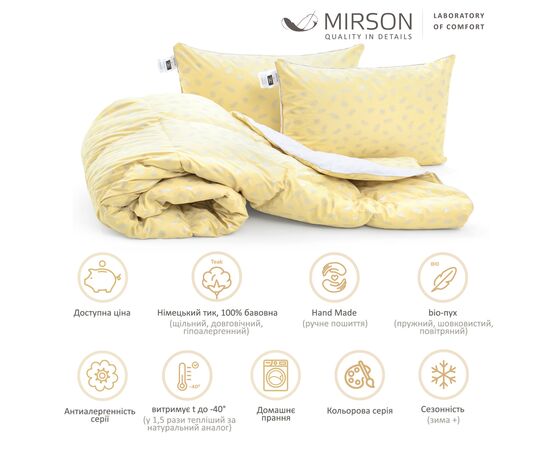 Одеяло MirSon Набор №2159 Bio-Beige Зима 90% пух одеяло 220х240+подушки (2200003025224), изображение 2 Одеяло MirSon Набор №2159 Bio-Beige Зима 90% пух одеяло 220х240+подушки (2200003025224), изображение 2