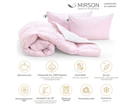 Одеяло MirSon Набор №2169 Bio-Pink Зима 90% пух одеяло 140х205+подушки (2200003022438), изображение 2 Одеяло MirSon Набор №2169 Bio-Pink Зима 90% пух одеяло 140х205+подушки (2200003022438), изображение 2