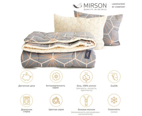 Одеяло MirSon Набор хлопковый Зима №3046 Color Fun Line Geometry одеяло 14 (2200004814728), изображение 2 Одеяло MirSon Набор хлопковый Зима №3046 Color Fun Line Geometry одеяло 14 (2200004814728), изображение 2