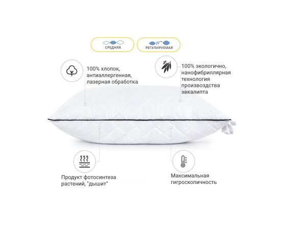 Подушка MirSon 1273 Royal Pearl с эвкалиптом Средняя 70х70 см (2200001519725), изображение 3 Подушка MirSon 1273 Royal Pearl с эвкалиптом Средняя 70х70 см (2200001519725), изображение 3