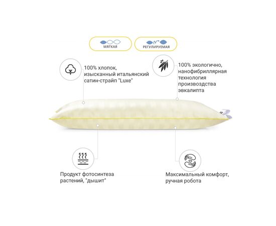 Подушка MirSon 1276 Carmela Hand Made с эвкалиптом Мягкая 70х70 см (2200001519817), изображение 3 Подушка MirSon 1276 Carmela Hand Made с эвкалиптом Мягкая 70х70 см (2200001519817), изображение 3