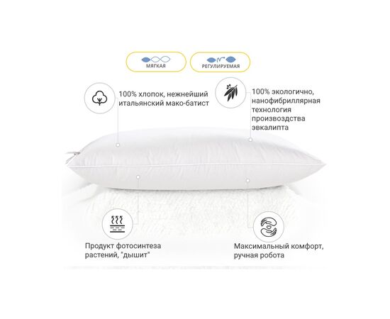 Подушка MirSon 1280 Luxury Exclusive с эвкалиптом Мягкая 50х50 см (2200003276435), изображение 3 Подушка MirSon 1280 Luxury Exclusive с эвкалиптом Мягкая 50х50 см (2200003276435), изображение 3
