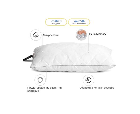 Подушка MirSon 1472 Eco Silver memory effekt Средняя 50х70 см (2200001539907), изображение 3 Подушка MirSon 1472 Eco Silver memory effekt Средняя 50х70 см (2200001539907), изображение 3