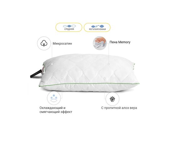 Подушка MirSon 1471 Eco Aloe Vera memory effekt Средняя 50х50 см (2200003262957), изображение 3