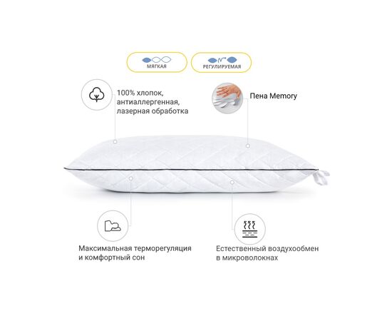 Подушка MirSon 1486 Royal Pearl memory effekt Мягкая 50х70 см (2200001540323), изображение 3 Подушка MirSon 1486 Royal Pearl memory effekt Мягкая 50х70 см (2200001540323), изображение 3