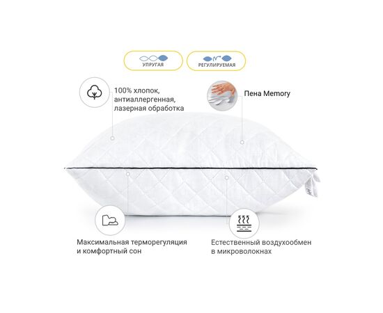 Подушка MirSon 1488 Royal Pearl memory effekt Высокая 70х70 см (2200001540408), изображение 3