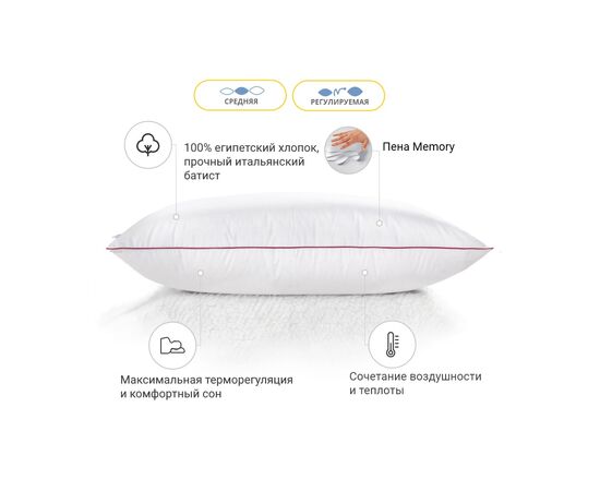 Подушка MirSon 1493 DeLuxe memory effekt Середня 50х70 см (2200001540538), зображення 3 Подушка MirSon 1493 DeLuxe memory effekt Середня 50х70 см (2200001540538), зображення 3