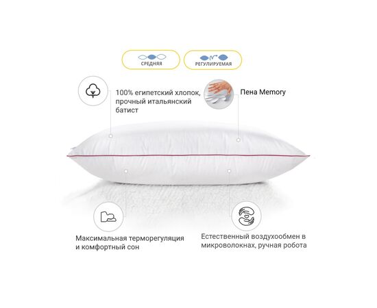 Подушка MirSon 1496 DeLuxe Hand Made memory effekt Средняя 45х45 см (2200003263695), изображение 2 Подушка MirSon 1496 DeLuxe Hand Made memory effekt Средняя 45х45 см (2200003263695), изображение 2