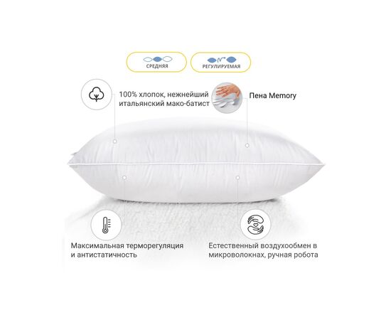 Подушка MirSon 1499 Luxury Exclusive memory effekt Средняя 50х70 см (2200001540712), изображение 3 Подушка MirSon 1499 Luxury Exclusive memory effekt Средняя 50х70 см (2200001540712), изображение 3