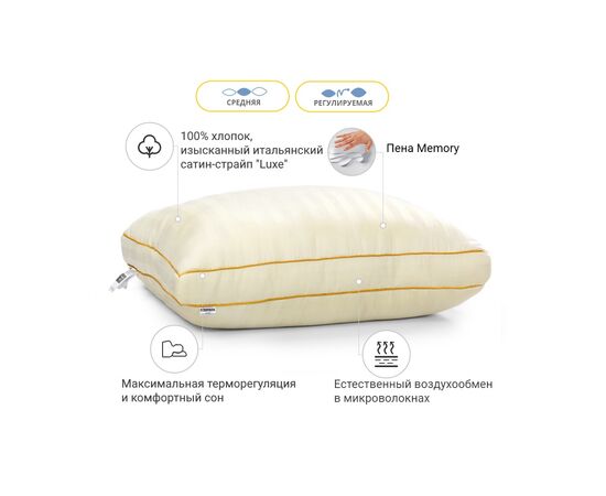 Подушка MirSon 1505 Carmela DeLuxe memory effekt Средняя 50х70 см (2200001541436), изображение 3 Подушка MirSon 1505 Carmela DeLuxe memory effekt Средняя 50х70 см (2200001541436), изображение 3