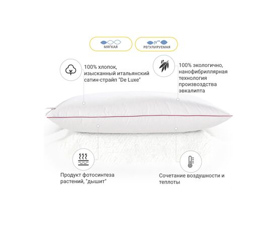 Подушка MirSon De Luxe №631 с эвкалиптом Средняя 60х60 см (2200000852366), изображение 3 Подушка MirSon De Luxe №631 с эвкалиптом Средняя 60х60 см (2200000852366), изображение 3