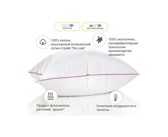 Подушка MirSon De Luxe №632 с эвкалиптом Упругая 70х70 см (2200000852557), изображение 3 Подушка MirSon De Luxe №632 с эвкалиптом Упругая 70х70 см (2200000852557), изображение 3