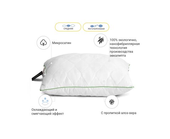 Подушка MirSon Eco Aloe Vera №615 с эвкалиптом Средняя 50х50 см (2200003276527), изображение 3 Подушка MirSon Eco Aloe Vera №615 с эвкалиптом Средняя 50х50 см (2200003276527), изображение 3