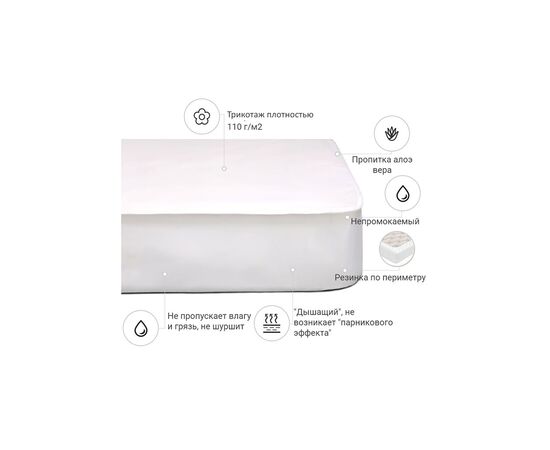 Наматрасник MirSon Light Aloe Vera №216 трикотажный AQUA-stop водонепроницаемый на резинке по периметру 80х190 см (2200000691224), изображение 2 Наматрасник MirSon Light Aloe Vera №216 трикотажный AQUA-stop водонепроницаемый на резинке по периметру 80х190 см (2200000691224), изображение 2