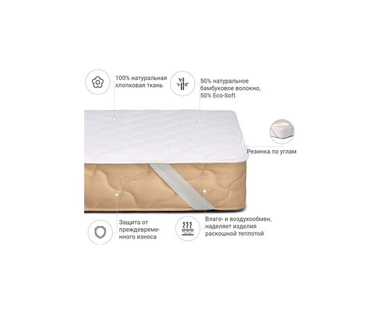 Наматрасник MirSon Natural Line Стандарт Bamboo 968 120x190 см (2200000836809), изображение 2 Наматрасник MirSon Natural Line Стандарт Bamboo 968 120x190 см (2200000836809), изображение 2