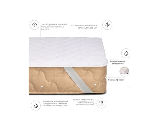 Наматрасник MirSon Natural Line Стандарт Bamboo 971 180x190 см (2200000839404), изображение 2 Наматрасник MirSon Natural Line Стандарт Bamboo 971 180x190 см (2200000839404), изображение 2
