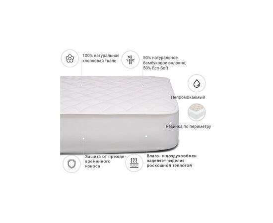Наматрасник MirSon Natural Line Стандарт Bamboo 972 60x120 см (2200000833167), изображение 3