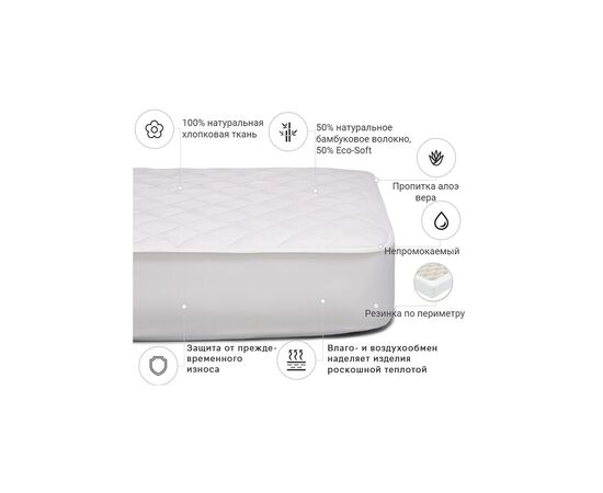 Наматрасник MirSon Natural Line Стандарт Bamboo Aloe Vera 973 200x200 см (2200000840158), изображение 3 Наматрасник MirSon Natural Line Стандарт Bamboo Aloe Vera 973 200x200 см (2200000840158), изображение 3