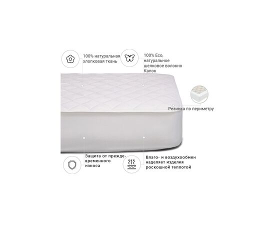 Наматрасник MirSon Natural Line Стандарт Silk 975 150x200 см (2200000838315), изображение 3