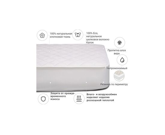 Наматрасник MirSon Natural Line Стандарт Silk Aloe Vera 979 140x200 см (2200000837998), изображение 3 Наматрасник MirSon Natural Line Стандарт Silk Aloe Vera 979 140x200 см (2200000837998), изображение 3
