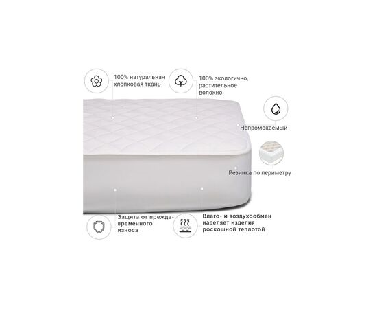 Наматрасник MirSon № 966 Natural Line Стандарт Cotton 80x200 см (2200000835345), изображение 3