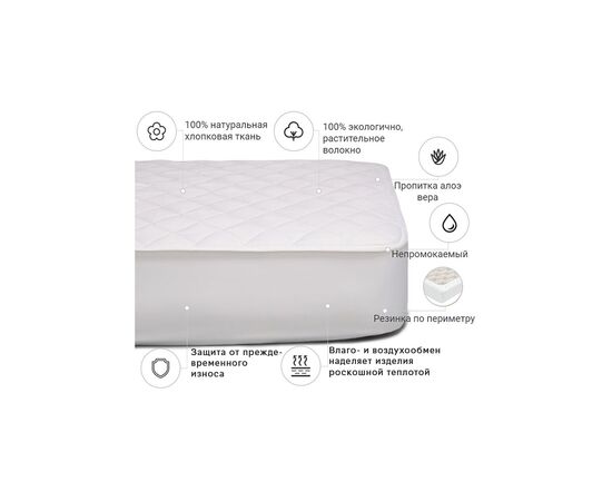 Наматрацник MirSon № 967 Natural Line Стандарт Cotton Aloe Vera 160x190 см (2200000838599), зображення 3
