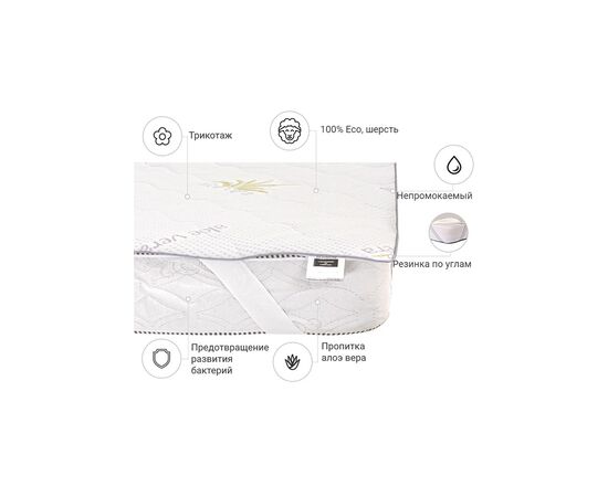 Наматрасник MirSon №1012 Alberto Wool Aloe Vera 140х200 см (2200001496415), изображение 2 Наматрасник MirSon №1012 Alberto Wool Aloe Vera 140х200 см (2200001496415), изображение 2