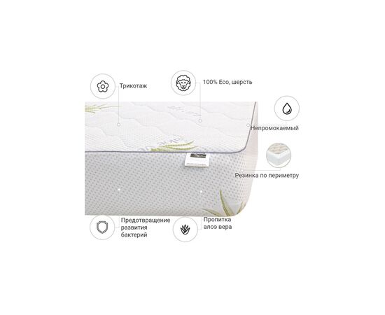 Наматрасник MirSon №1013 Alberto Wool Aloe Vera 200х200 см (2200001497405), изображение 3