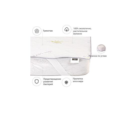 Наматрасник MirSon №1018 Alberto Cotton Aloe Vera 70х140 см (2200001498686), изображение 2 Наматрасник MirSon №1018 Alberto Cotton Aloe Vera 70х140 см (2200001498686), изображение 2