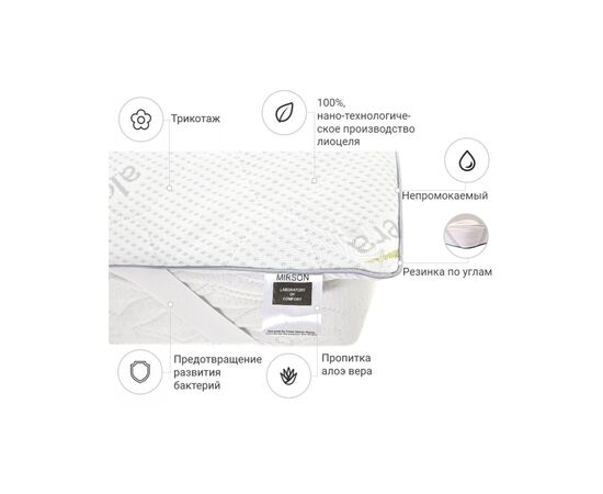 Наматрасник MirSon №1048 Alberto Тенсель (Modal) Aloe Vera 70х140 см (2200001508286), изображение 2