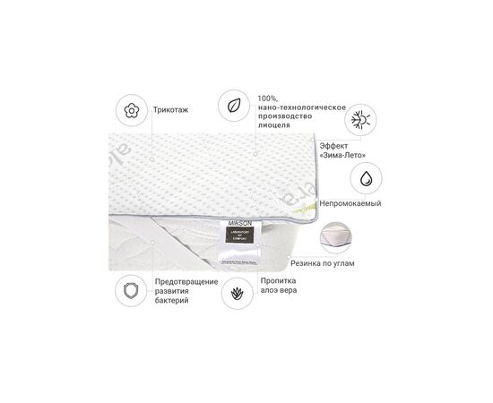 Наматрасник MirSon №1050 Alberto Тенсель (Modal) Seasons Aloe Vera 100х200 см (2200001508750), изображение 2 Наматрасник MirSon №1050 Alberto Тенсель (Modal) Seasons Aloe Vera 100х200 см (2200001508750), изображение 2