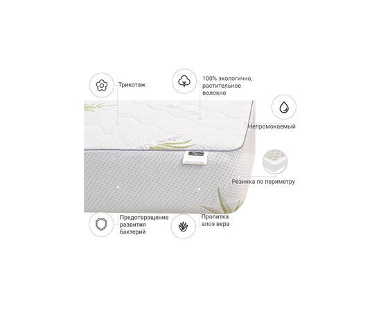 Наматрасник MirSon №1022 Alberto Cotton Aloe Vera 200х200 см (2200001501287), изображение 3