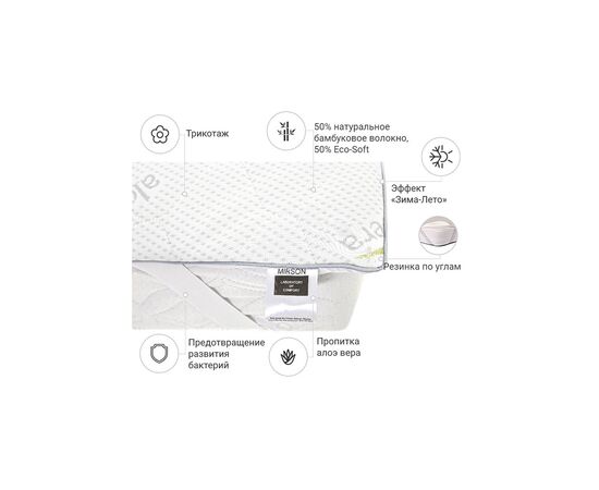 Наматрасник MirSon №1029 Alberto Bamboo Seasons Aloe Vera 90х190 см (2200001502871), изображение 2 Наматрасник MirSon №1029 Alberto Bamboo Seasons Aloe Vera 90х190 см (2200001502871), изображение 2