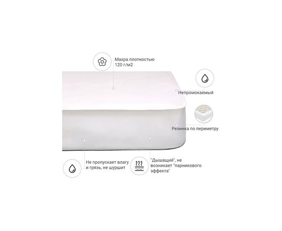 Наматрасник MirSon Terry Waterproof 218 водонепроницаемый резинка по периметру 120x200 см (2200000376367), изображение 2 Наматрасник MirSon Terry Waterproof 218 водонепроницаемый резинка по периметру 120x200 см (2200000376367), изображение 2