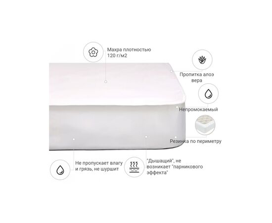 Наматрасник MirSon Terry Waterproof Aloe Vera 219 водонепроницаемый резинка по периметру 100x200 см (2200000373557), изображение 2 Наматрасник MirSon Terry Waterproof Aloe Vera 219 водонепроницаемый резинка по периметру 100x200 см (2200000373557), изображение 2