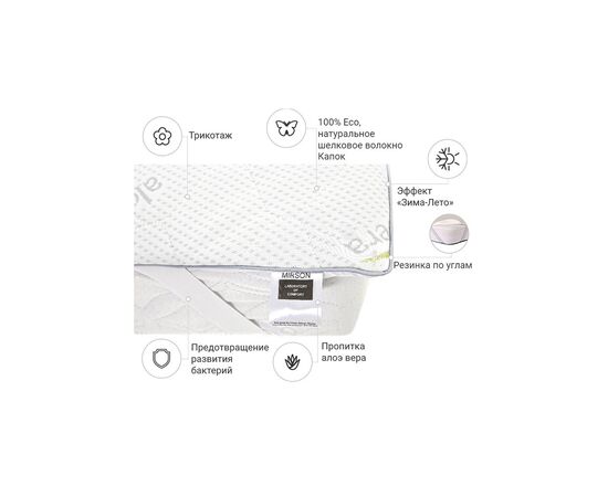 Наматрасник MirSon №1038 Alberto Silk Seasons Aloe Vera 200х220 см (2200001507371), изображение 2 Наматрасник MirSon №1038 Alberto Silk Seasons Aloe Vera 200х220 см (2200001507371), изображение 2