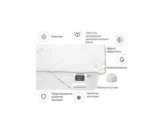 Наматрасник MirSon №1041 Alberto Silk Seasons Aloe Vera 160х190 см (2200001506732), изображение 2