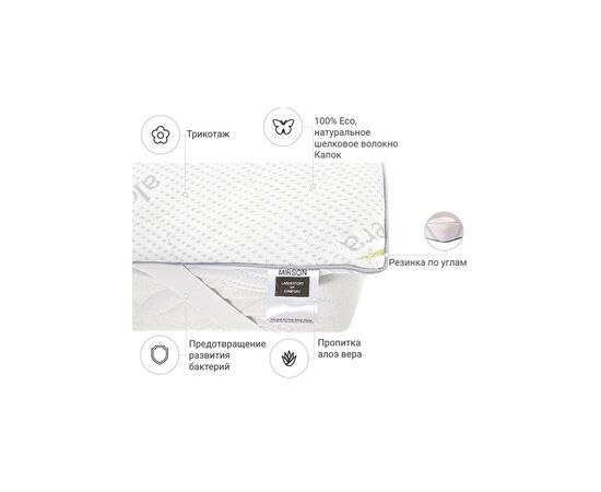 Наматрасник MirSon №1042 Alberto Silk Strong Aloe Vera 60х120 см (2200001505391), изображение 2