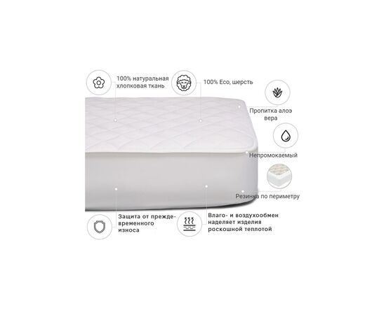 Наматрасник MirSon Стандарт Natural Line Wollen Aloe Vera 961 70х190 см (2200000834218), изображение 3 Наматрасник MirSon Стандарт Natural Line Wollen Aloe Vera 961 70х190 см (2200000834218), изображение 3