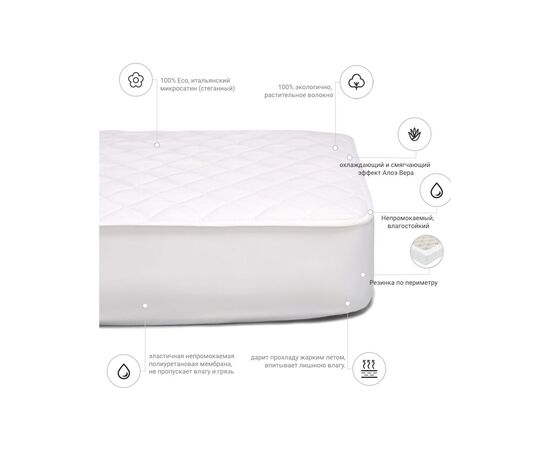 Наматрасник MirSon хлопковый Стандарт Cotton Aloe vera 265 120x190 см (2200000375896), изображение 3