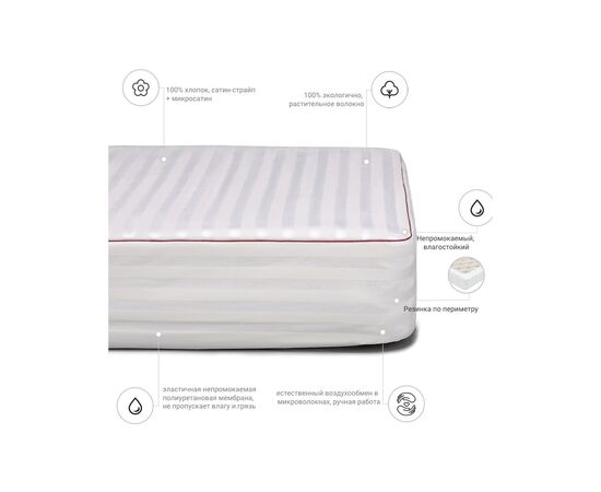 Наматрацник MirSon бавовняний DeLuxe Cotton 270 80x160 см (2200000370532), зображення 2