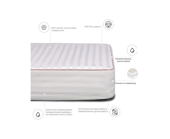 Наматрасник MirSon DeLuxe Woollen 245 120x190 (2200000375445), изображение 2 Наматрасник MirSon DeLuxe Woollen 245 120x190 (2200000375445), изображение 2