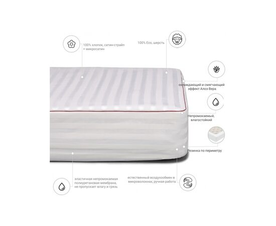 Наматрасник MirSon шерстянной DeLuxe Woollen Aloe Vera 246 80x200 см (2200000336873), изображение 2