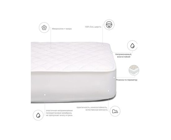 Наматрасник MirSon шерстянной Woollen двусторонний 242 200x200 см (2200000336521), изображение 3